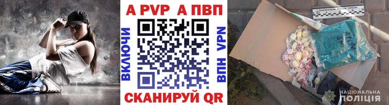 Альфа ПВП Crystall  Новосокольники 