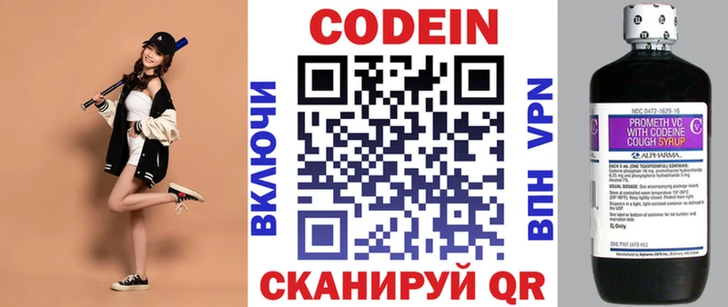наркошоп  Новосокольники  Codein Purple Drank 
