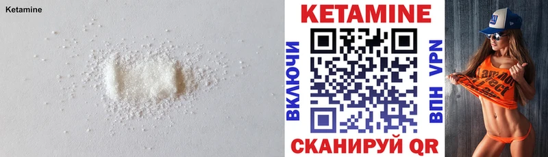 КЕТАМИН VHQ  Новосокольники 