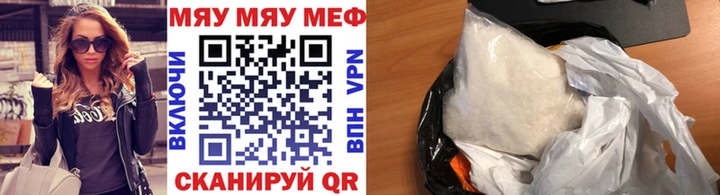 Меф мяу мяу мука Новосокольники